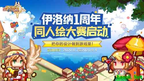 《伊洛纳》周年庆版本提前爆料，首次同人绘大赛启动！