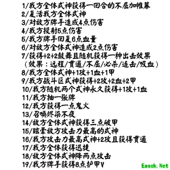 不知火的19种随机Buff揭秘，见识下真正的惊鸿之舞！