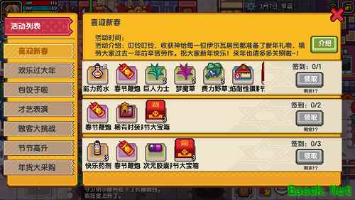 《伊洛纳》春节版本今日正式启动!全新旅团系统登场