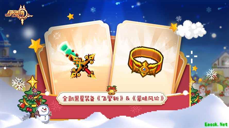 魔法齐聚，辉耀冬日！《伊洛纳》双旦年度版本已正式上线！