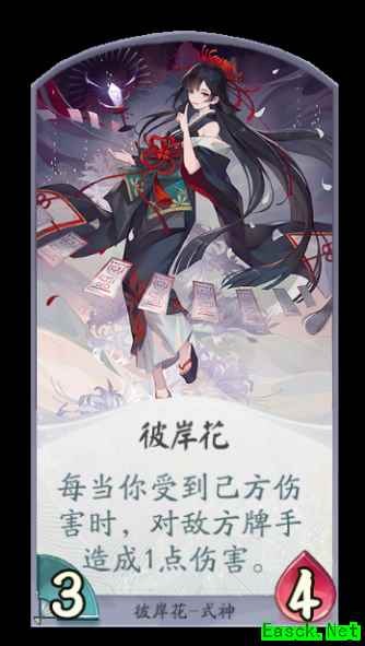 赌上生命的代价 《阴阳师：百闻牌》全新式神彼岸花这么玩才不会翻车