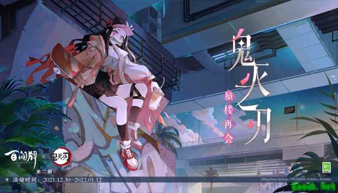 百闻牌x鬼灭之刃联动活动介绍~