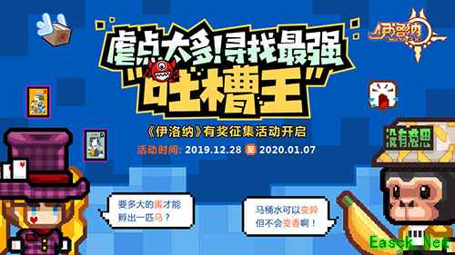 B站主播被虐接连叫苦!?《伊洛纳》有奖“吐槽”活动开启!