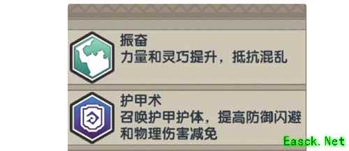 《伊洛纳》混乱状态抵抗方法