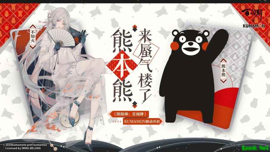全卡限免！《阴阳师：百闻牌》半岁庆海量福利携山兔异画来了
