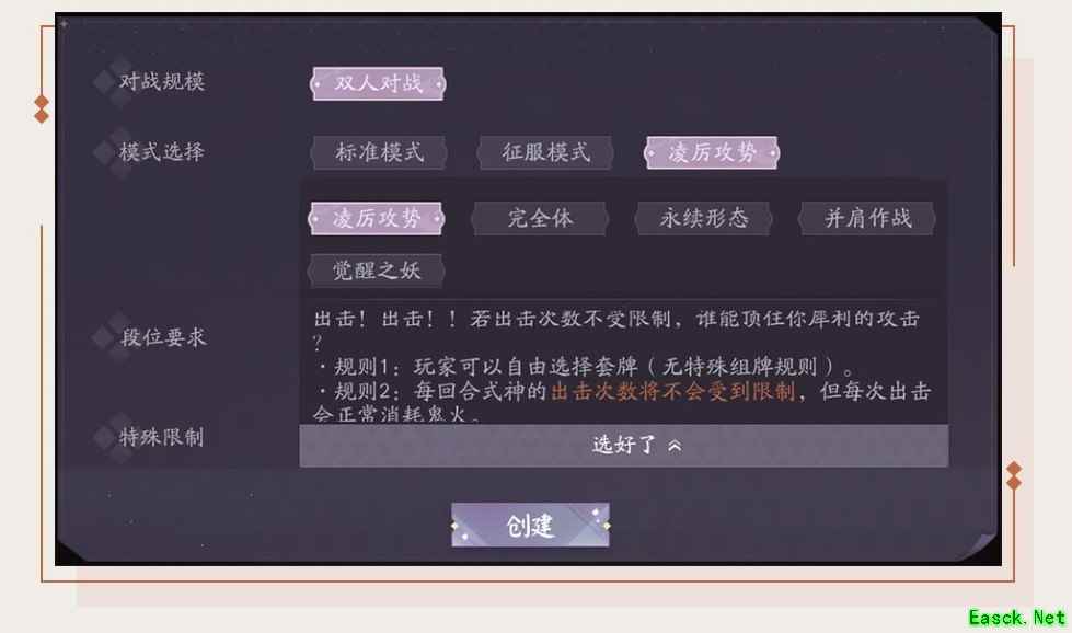 有新花样!《阴阳师：百闻牌》约战系统 邀你呼朋唤友约战建牌局