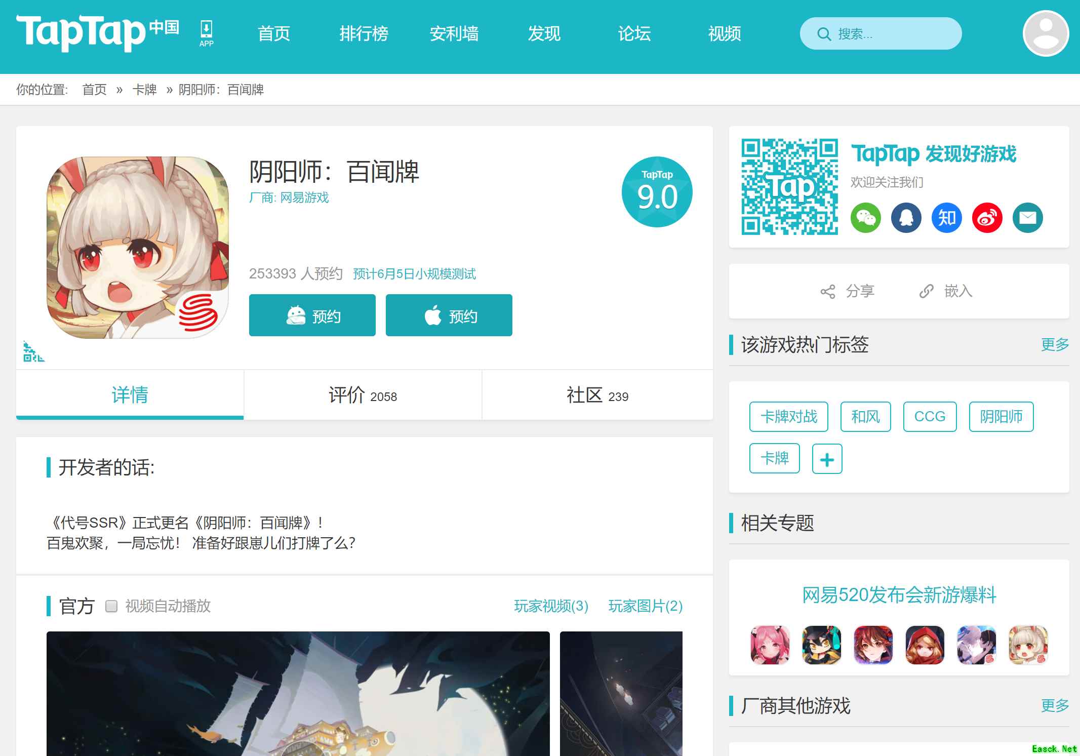 今日安卓开测，《阴阳师：百闻牌》全新游戏情报公开！