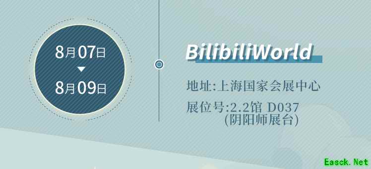 《阴阳师：百闻牌》暑期参展计划!现世集合一局忘忧