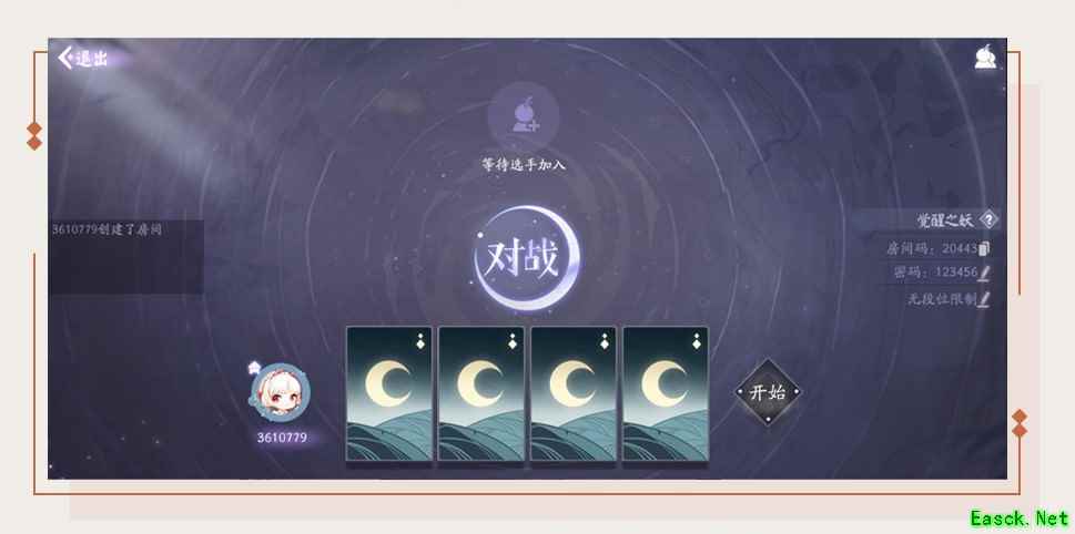有新花样!《阴阳师：百闻牌》约战系统 邀你呼朋唤友约战建牌局