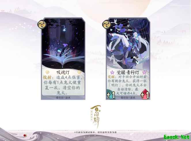 《阴阳师：百闻牌》12月开启不删档!来听青行灯讲故事吧