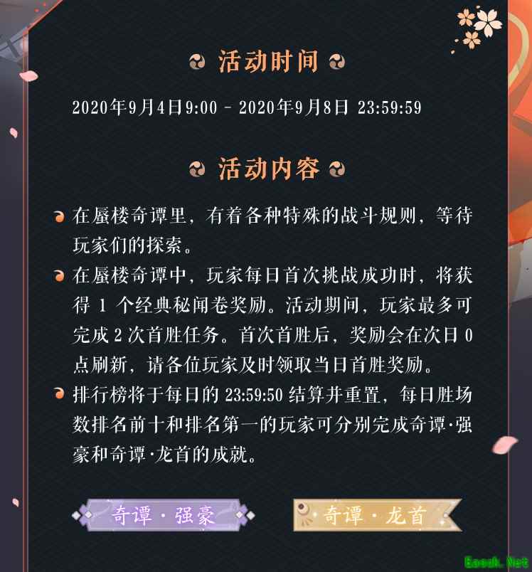 好友协力共战达摩天邪鬼！蜃楼奇谭新主题“达摩庆典”来了
