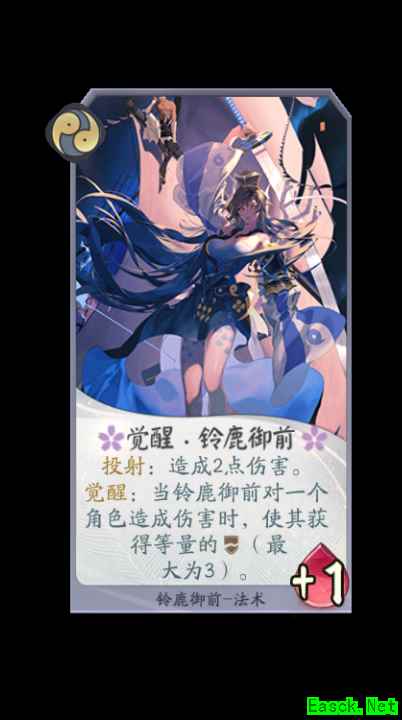 破甲之白刃，铃鹿御前降临《阴阳师：百闻牌》
