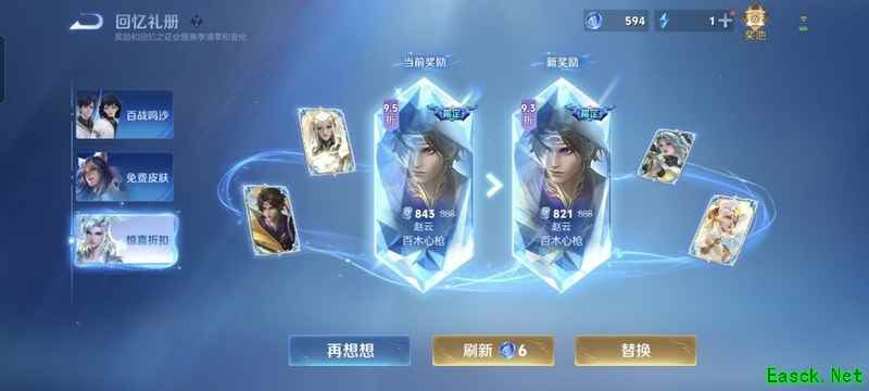 王者荣耀惊喜折扣避坑指南：限定皮肤8折必抢