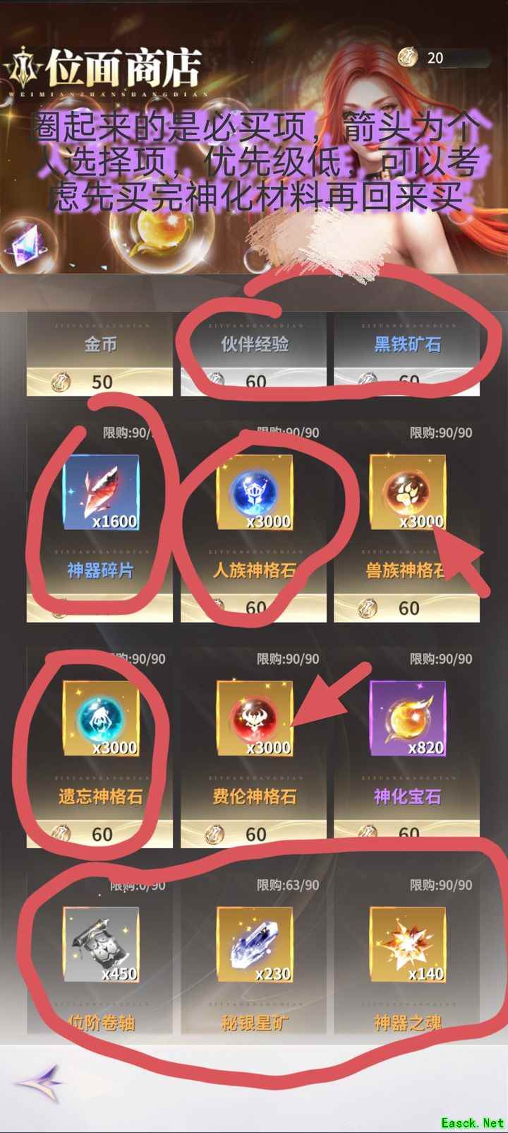 最后的勇者：平民位面战策略与商店建议