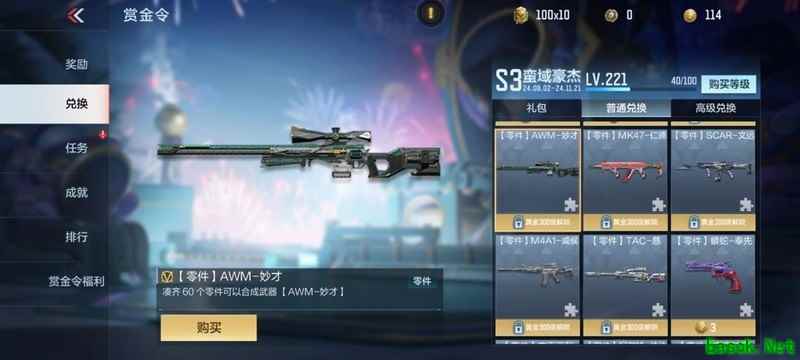 穿越火线：枪战王者 - AWM妙才狙击枪解析