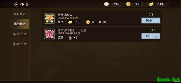 三国战纪：风云再起每日任务攻略