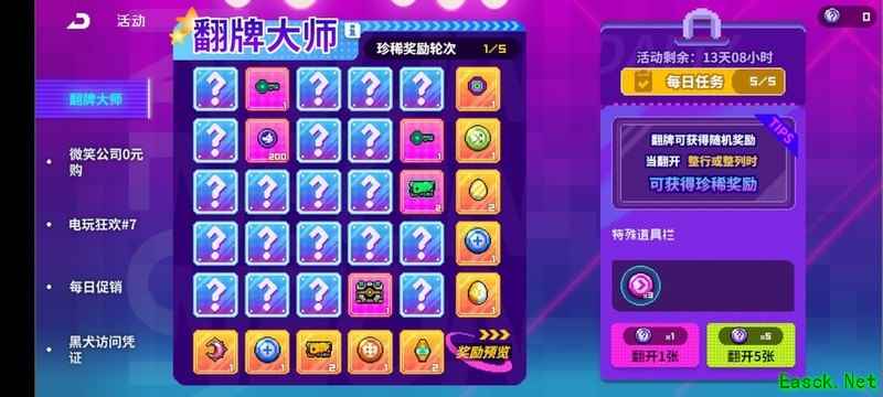 霓虹深渊：无限新版本活动解析