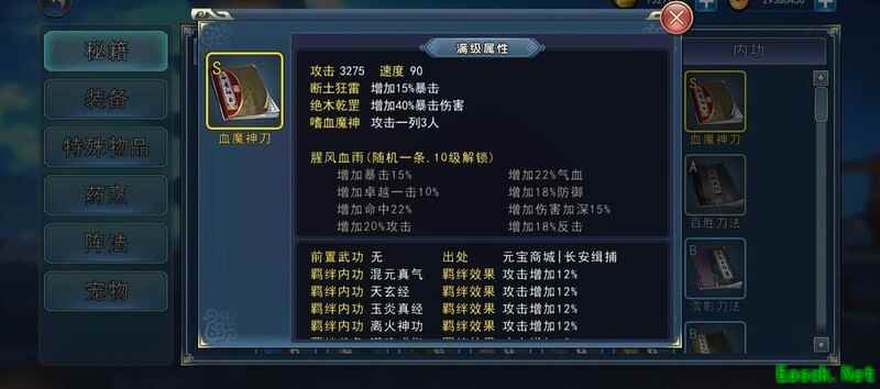 濡沫江湖新手阵容与武学全攻略