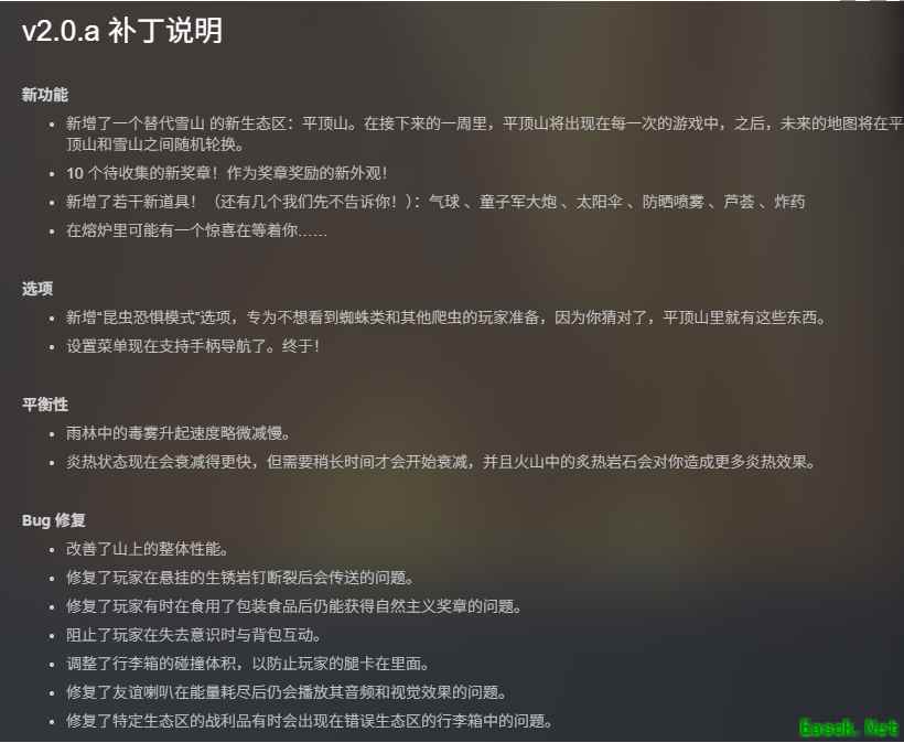 peak2.0更新内容一览