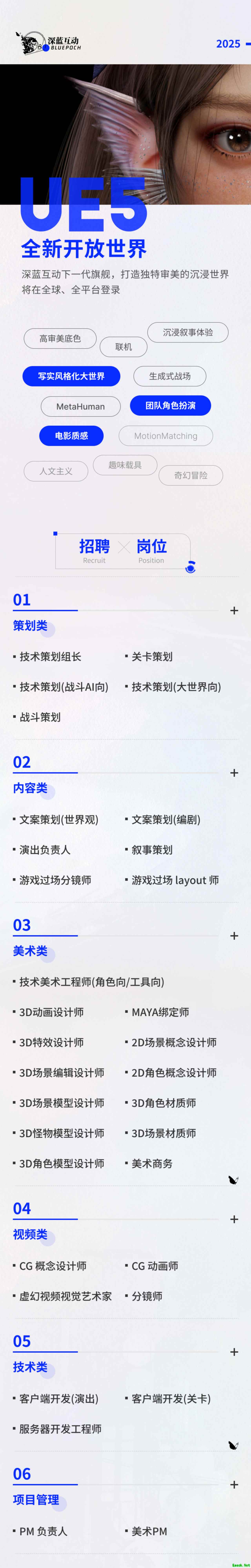 腾讯投资！爆款二游厂要改做写实风大世界了？