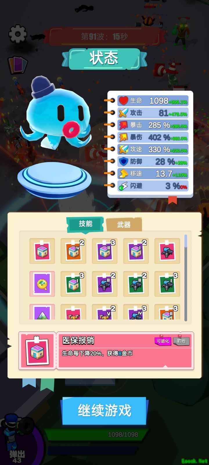 魔灵纪元无尽模式通关技巧