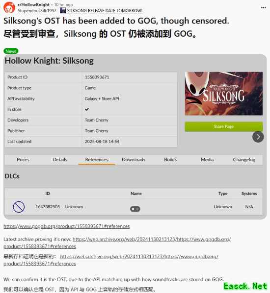 Reddit用户爆料空洞骑士：丝之歌或于科隆展公布新预告与发售日