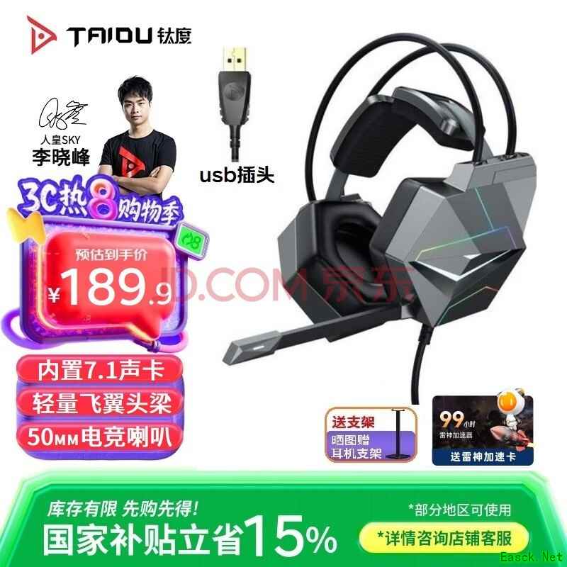 钛度(Taidu)【全网热销】THS306A2幻龙之眼 电脑游戏耳机 头戴式usb7.1声道 电竞耳麦 吃鸡三角洲行动 深灰色