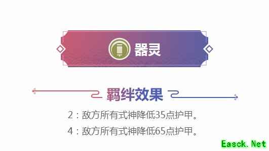 《阴阳师智走棋》器灵羁绊效果及器灵式神介绍