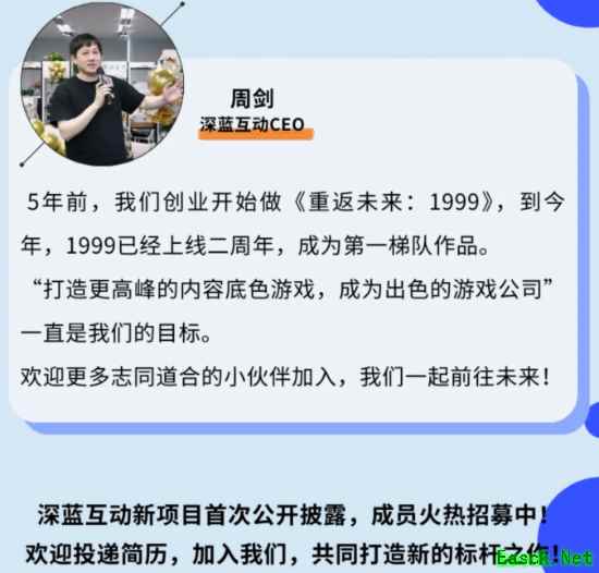 深蓝互动发布新游招聘信息，虚幻引擎5打造开放世界奇幻冒险