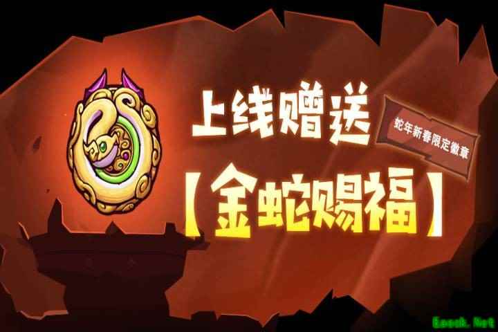 《失落城堡》春节庆典开启,全新外观、BOSS登场,更有超多福利陪你过年!