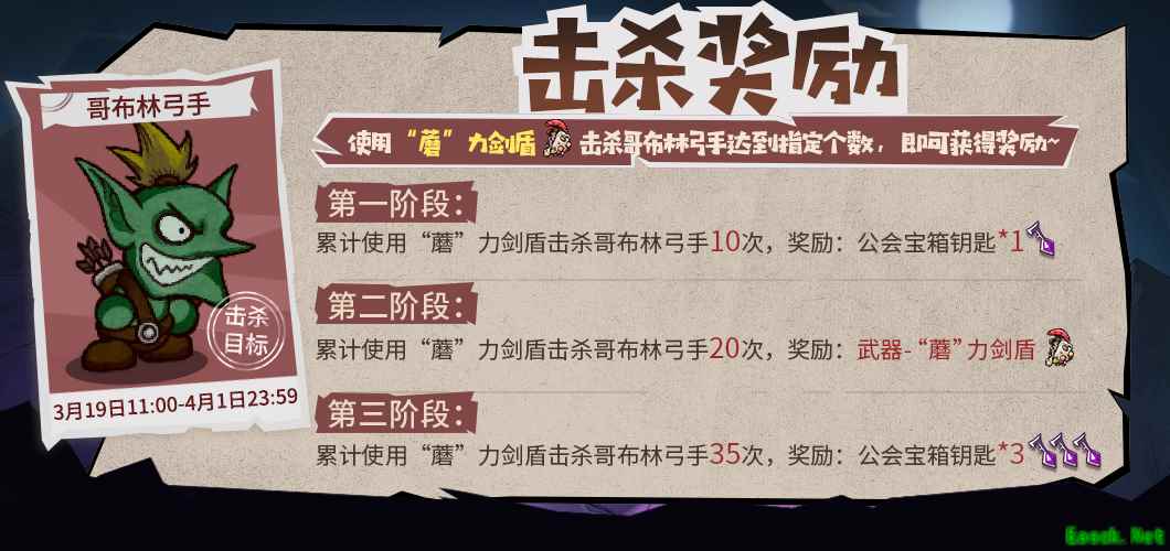 失落城堡全新武器版本系列活动来袭,玩家设计武器重磅登场!