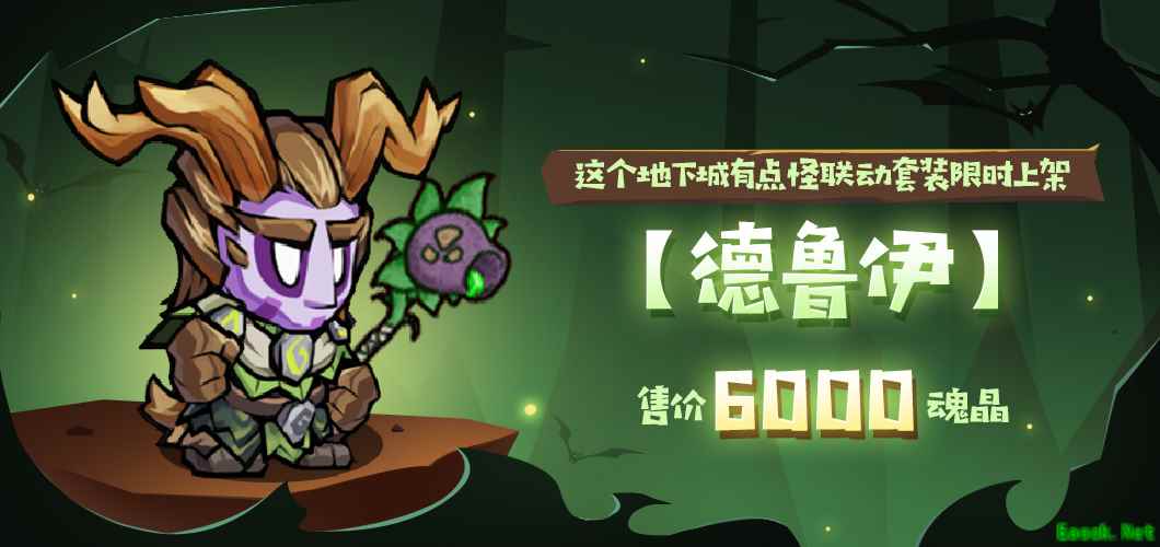 失落城堡 X 这个地下城有点怪联动版本系列活动预告来袭!