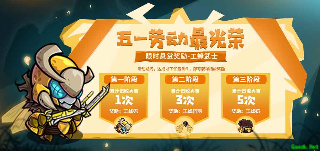 《失落城堡》五一惊喜活动开启，限时套装免费送＆全新套装登场！