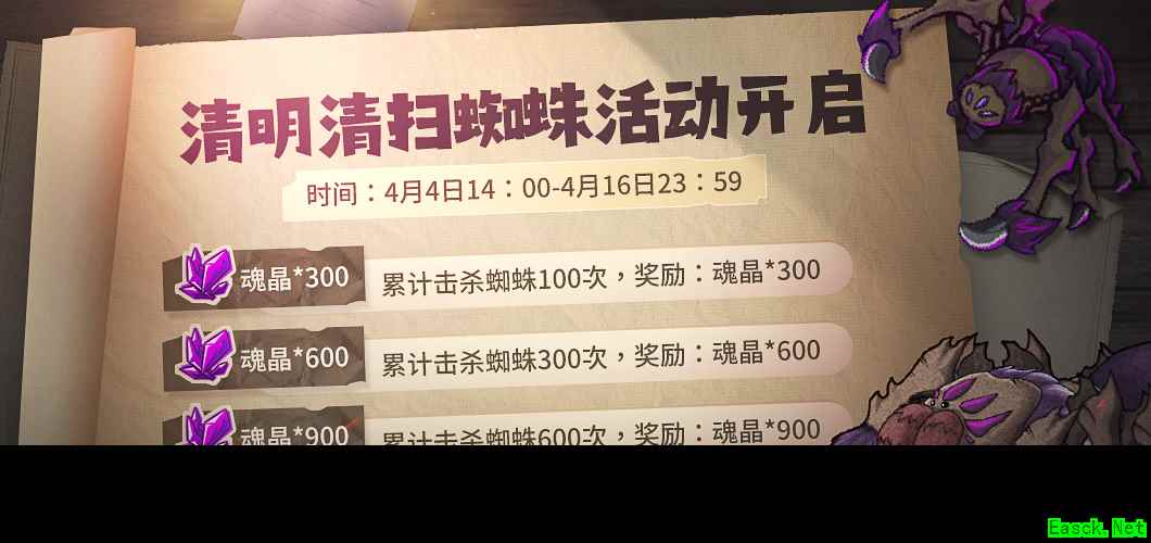失落城堡清明活动上线，全新赛季套装＆返场套装登场！