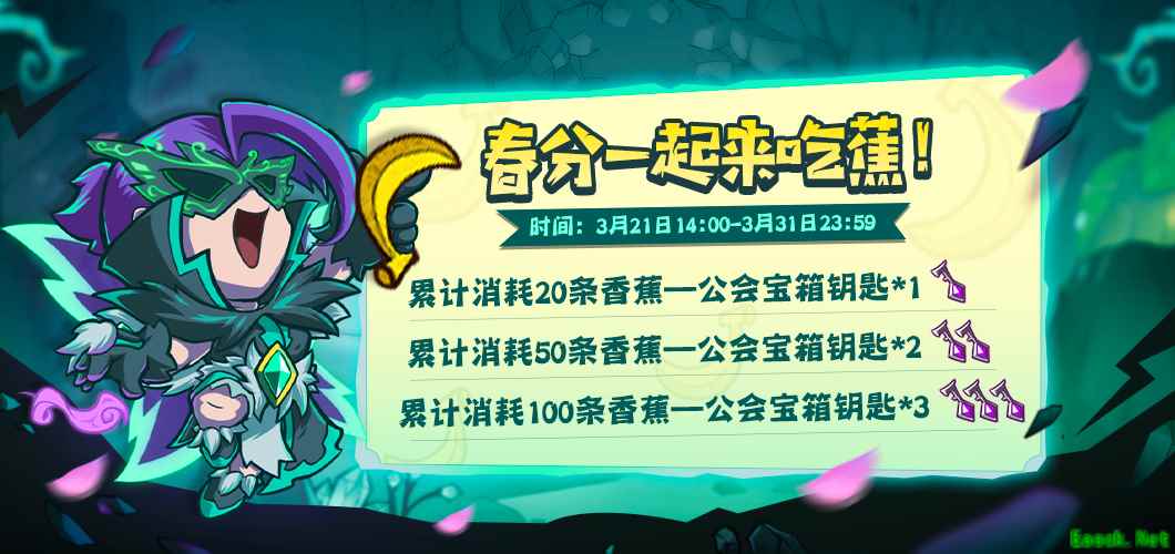 失落城堡春分活动即将开启，一起来城堡踏青吧！