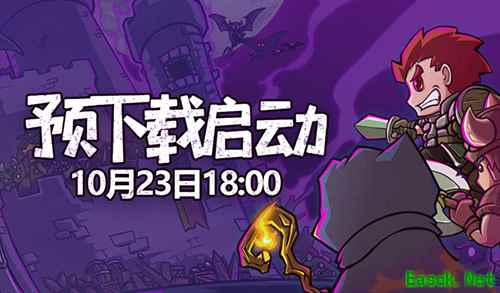 年度最受期待Steam移植手游《失落城堡》今日开启预下载，与PC版有何不同?