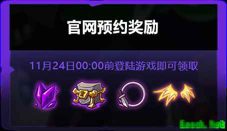 《失落城堡》预下载今日18点，最后冲刺，3分钟领完全福利!