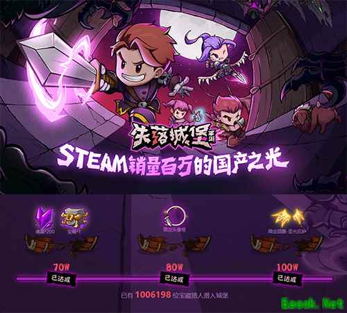 预约火爆破百万，《失落城堡》究竟有何魔力?