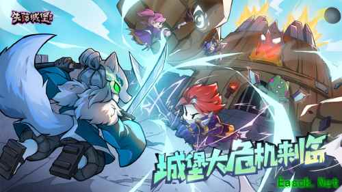 《失落城堡》暑期最大危机来临！恶魔猎人携手哥布林最强兵器入侵，海量福利活动等你来拿！