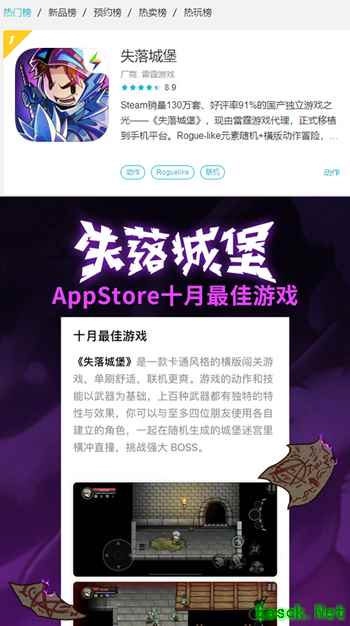 《失落城堡》万圣套装限时兑换!内含密令福利