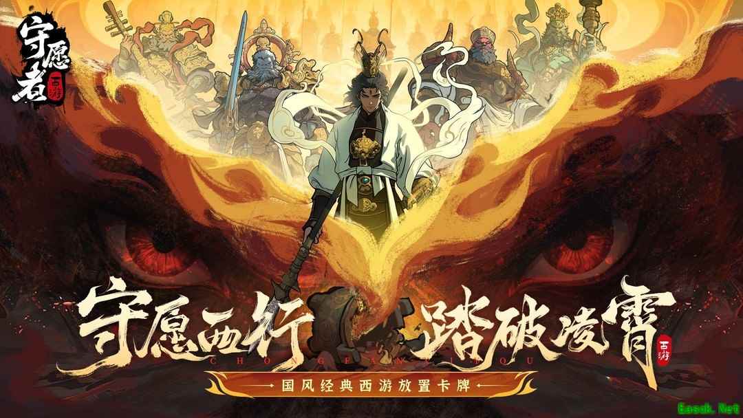 西游游戏哪个好玩 最热西游游戏排行榜前十