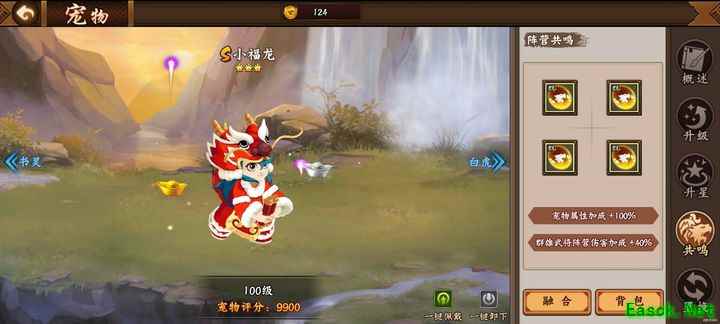 三国战纪2宠物玩法解析