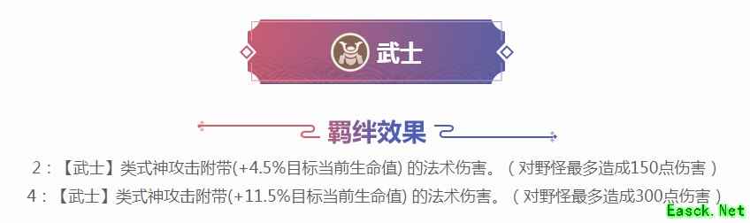 《阴阳师智走棋》武士羁绊效果及武士式神介绍