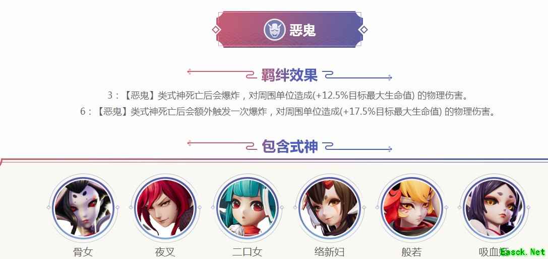 《阴阳师智走棋》自走棋模式羁绊效果大全