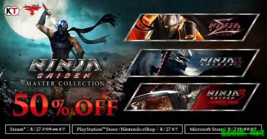 忍者龙剑传大师合集多平台五折促销，经典动作游戏限时优惠
