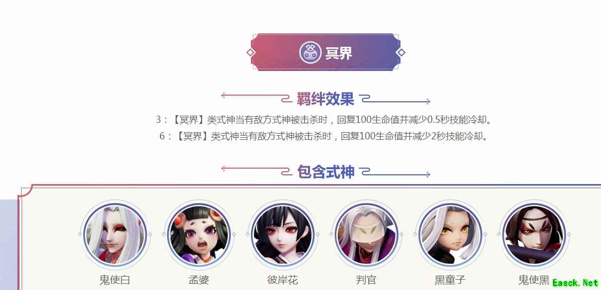 《阴阳师智走棋》自走棋模式羁绊效果大全