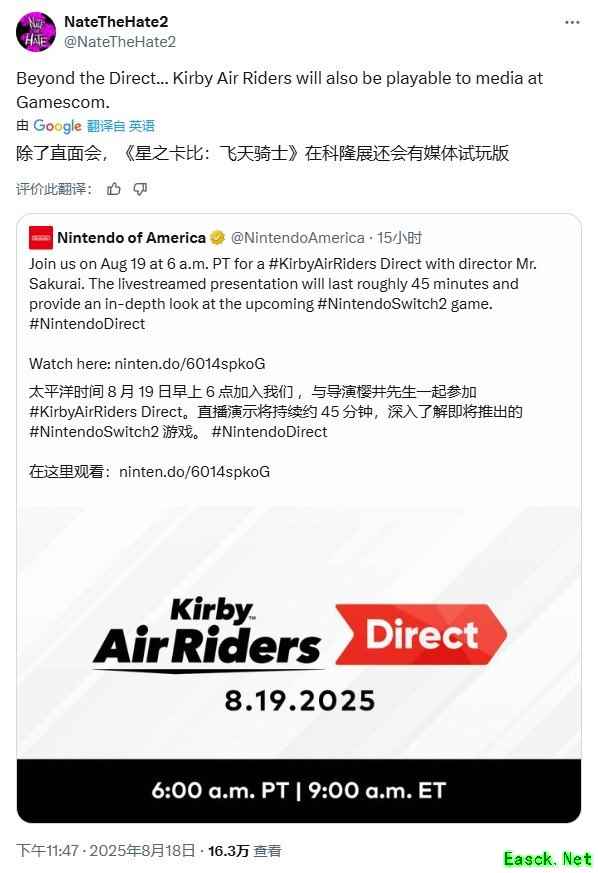 星之卡比：飞天骑士直面会定档8月19日，科隆展或首秀试玩版