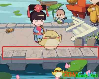 《穿越寻宝记》紫薇别跑拼字玩法介绍