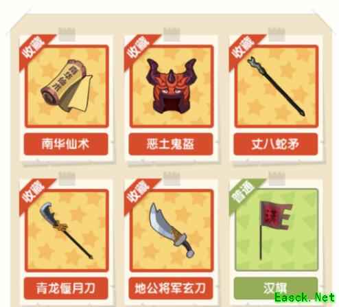 《穿越寻宝记》三国黄巾之乱恶土鬼盔获得方法