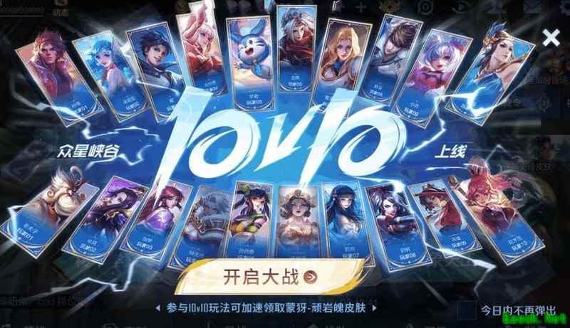 王者荣耀10V10玩法：大乔后羿强势登顶